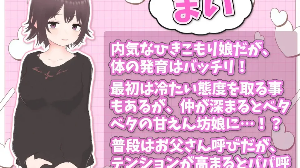 理想的家里蹲生活角色小麻立绘介绍画面